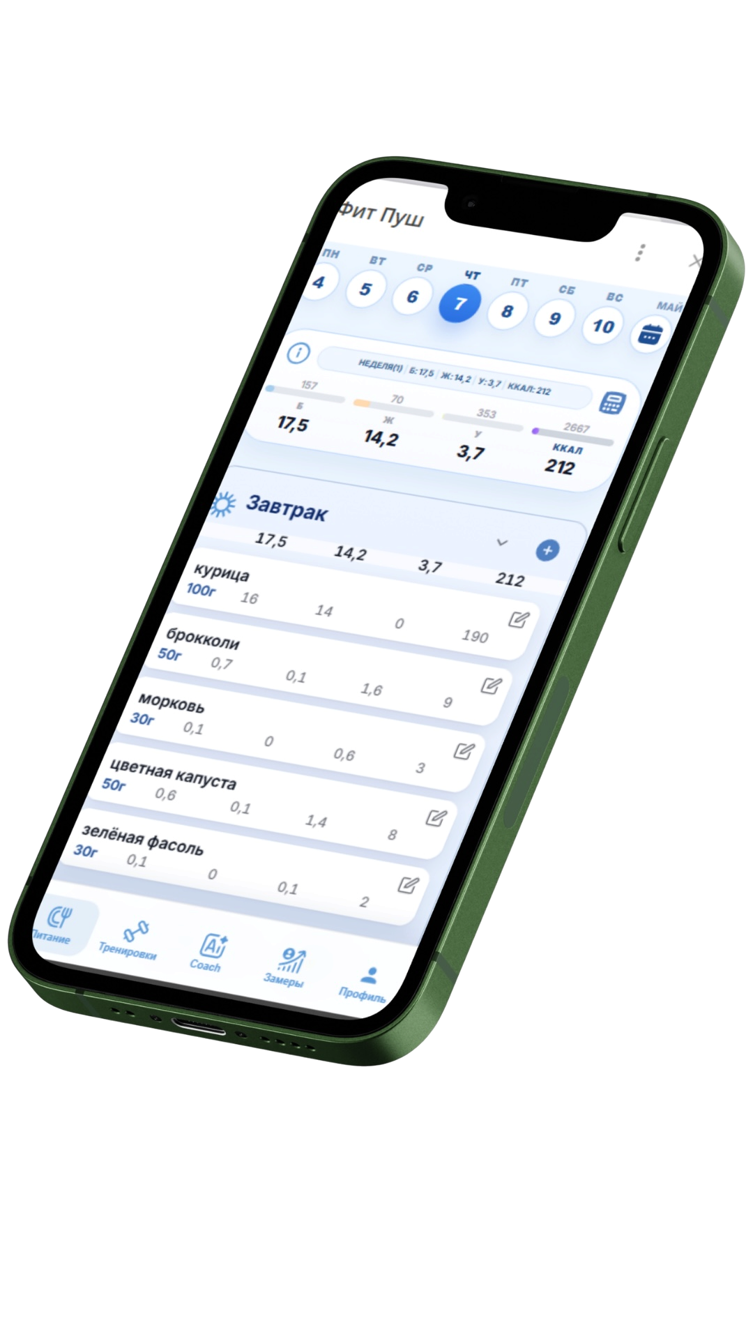 Fit Push app screen