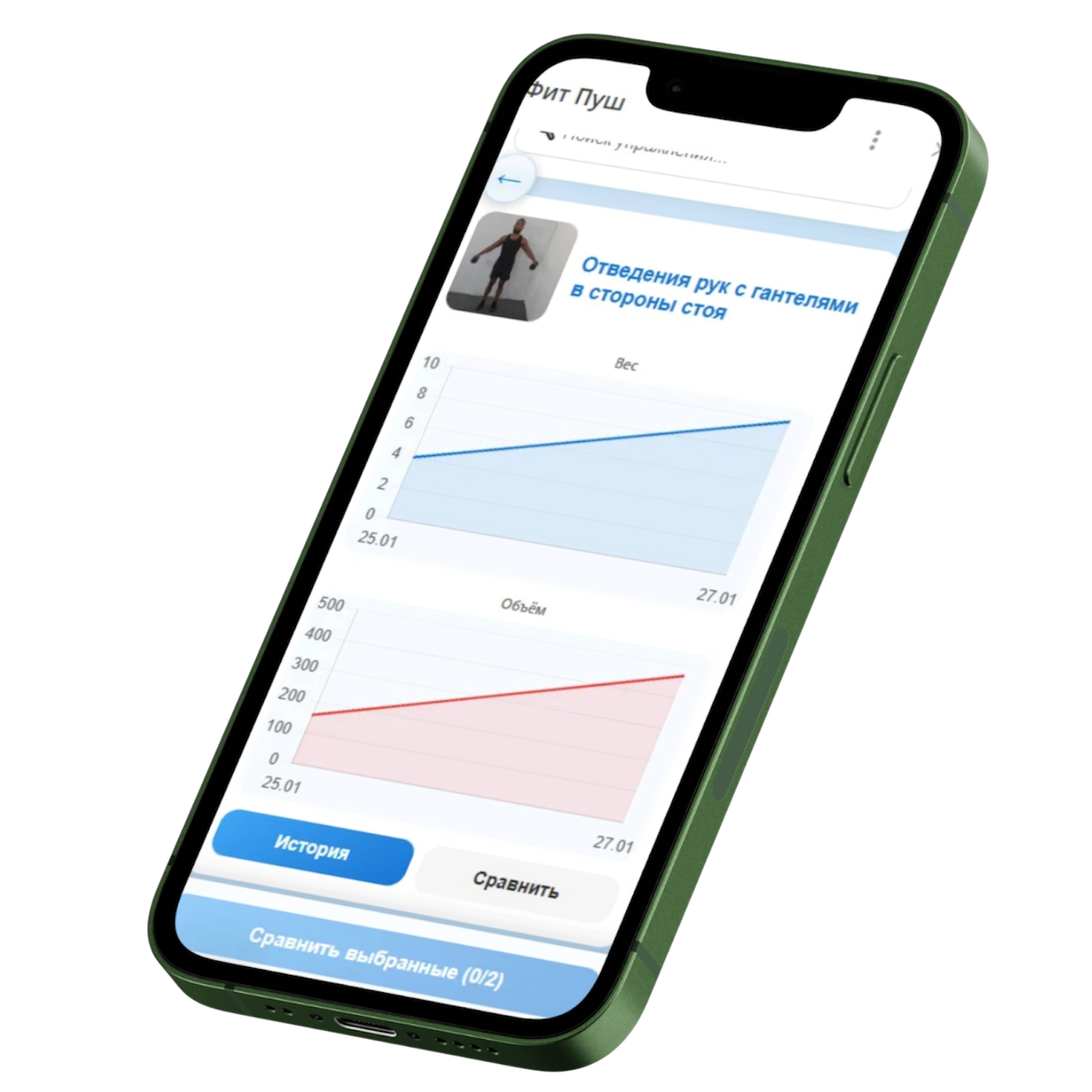 Fit Push app screen